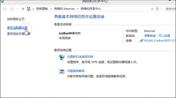 Win8系統(tǒng)提示無(wú)線適配器或訪問(wèn)點(diǎn)有問(wèn)題怎么解決？