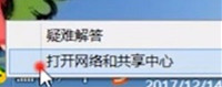 Win8系統(tǒng)提示無(wú)線適配器或訪問(wèn)點(diǎn)有問(wèn)題怎么解決？