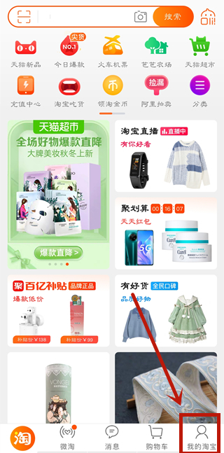 淘寶免密支付在哪里可以開(kāi)