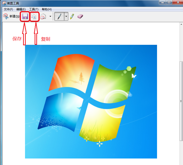 如何使用Windows自帶的截圖工具？