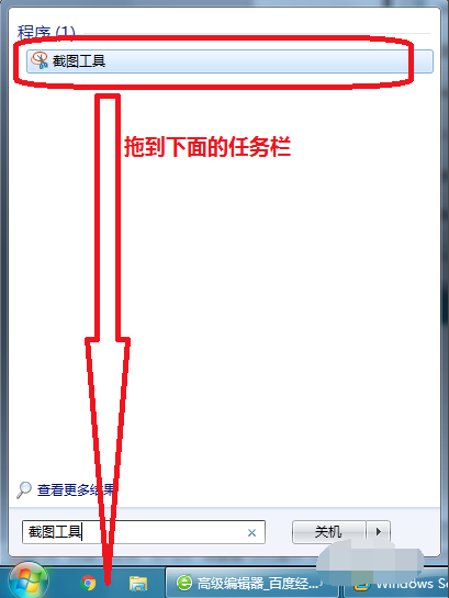 如何使用Windows自帶的截圖工具？