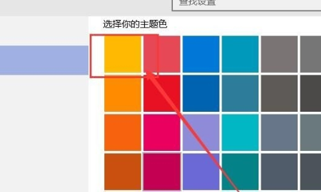 Win10系統窗口顏色怎么調？Win10系統窗口顏色調整教程