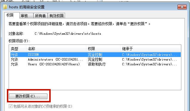 Win7系統(tǒng)hosts文件修改后無(wú)法保存怎么處理？