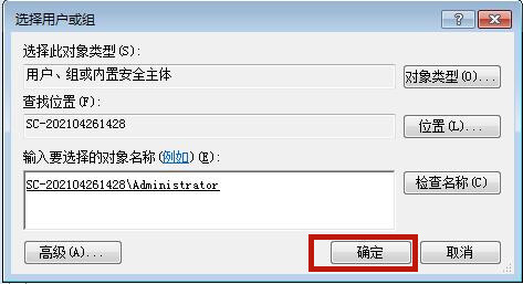 Win7系統(tǒng)hosts文件修改后無(wú)法保存怎么處理？