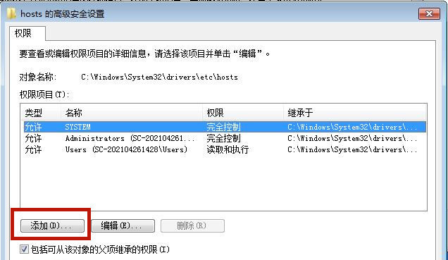 Win7系統(tǒng)hosts文件修改后無(wú)法保存怎么處理？