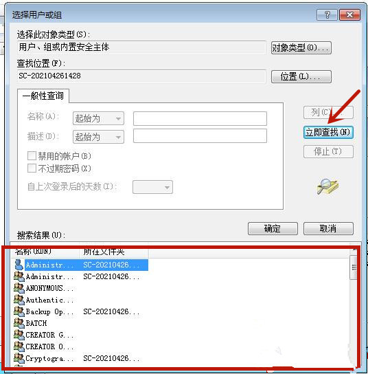 Win7系統(tǒng)hosts文件修改后無(wú)法保存怎么處理？