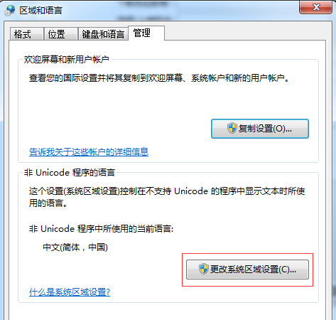 Win7重裝系統出現亂碼怎么辦？電腦系統出現亂碼怎么辦？