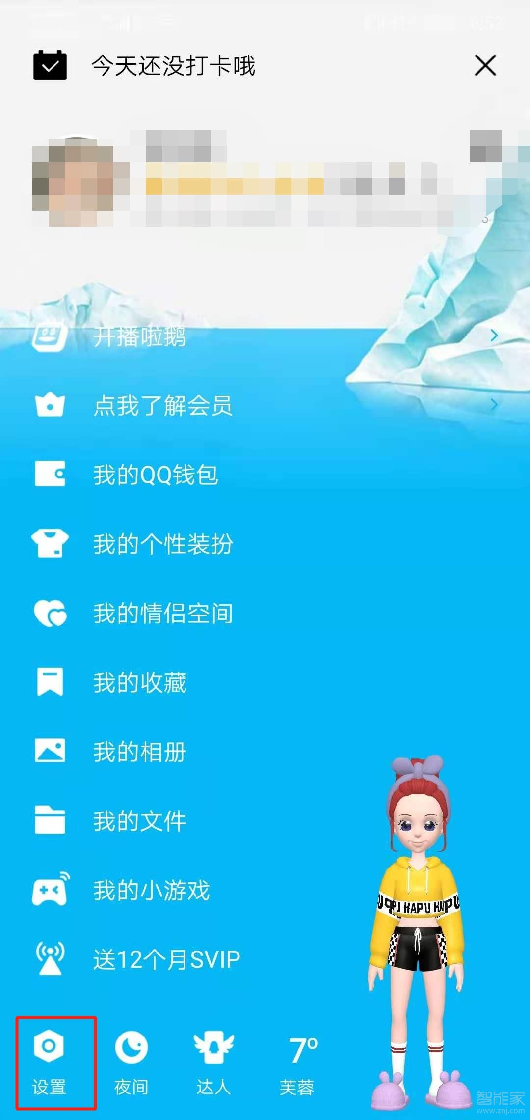 qq怎么不能通過qq號(hào)進(jìn)行查找