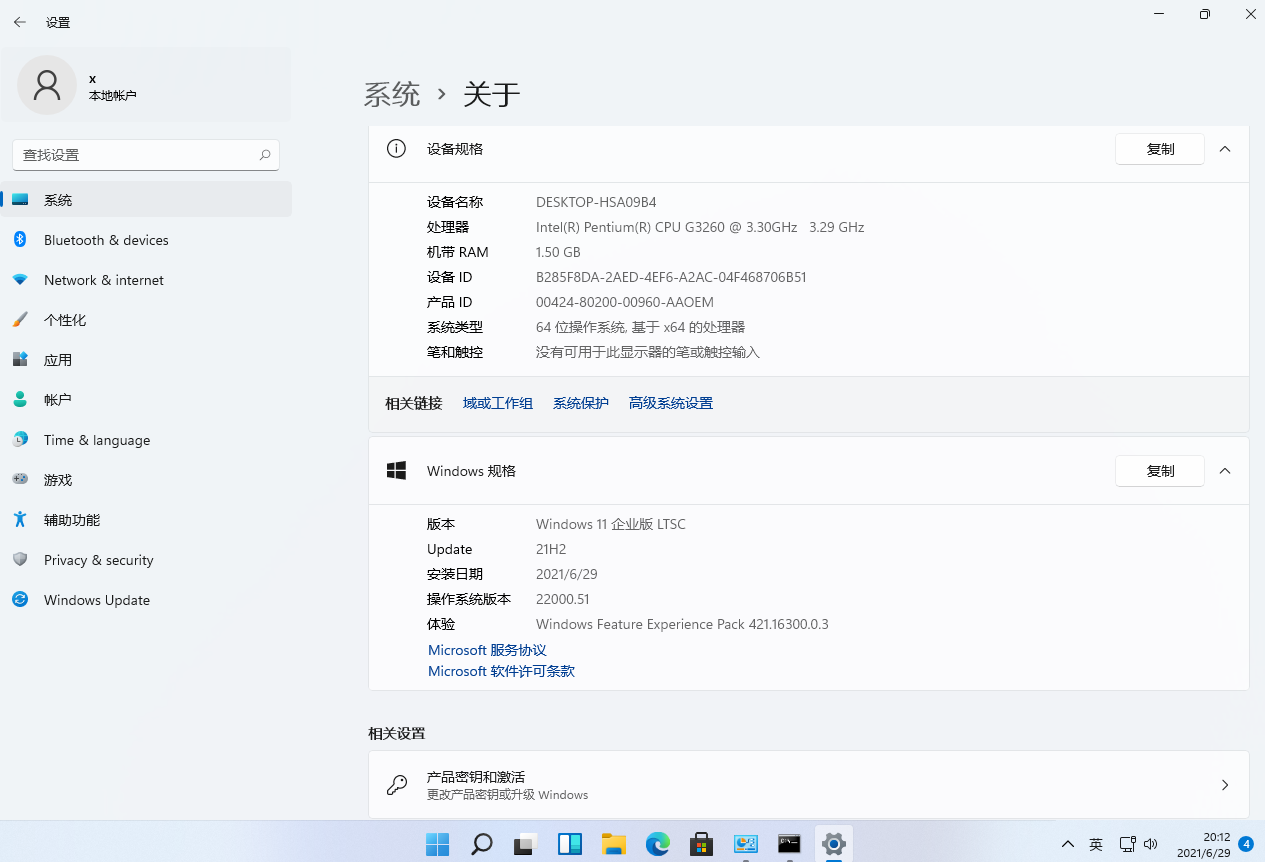 Win11專業(yè)版怎么轉(zhuǎn)到Win11 ltsc企業(yè)版？