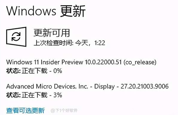 Win11預(yù)覽版怎么下載升級(jí)？Win11預(yù)覽版升級(jí)安裝教程