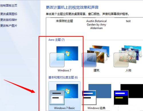 怎么還原任務(wù)欄?Win7任務(wù)欄還原默認(rèn)配置