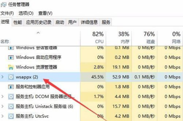 Win10電腦wsappx占用電腦大量?jī)?nèi)存怎么辦?