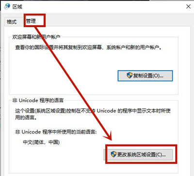 Win8系統(tǒng)記事本亂碼怎么恢復(fù)?