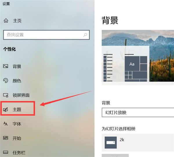 Win10怎么更換鼠標樣式？Win10鼠標指針怎么換圖案？