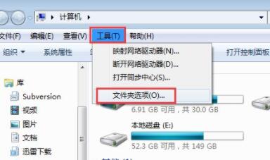Win7文件屬性中沒(méi)有安全選項(xiàng)怎么辦?