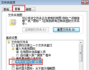 Win7文件屬性中沒(méi)有安全選項(xiàng)怎么辦?