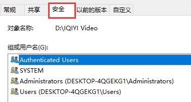 Win7文件屬性中沒(méi)有安全選項(xiàng)怎么辦?