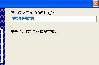 Win XP系統安全刪除硬件圖標丟失了怎么恢復?