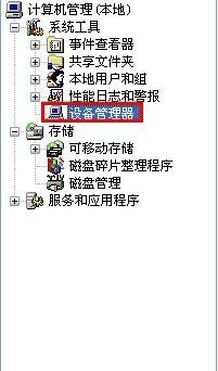 Win XP系統安全刪除硬件圖標丟失了怎么恢復?