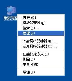 Win XP系統安全刪除硬件圖標丟失了怎么恢復?