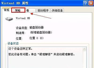 Win XP系統安全刪除硬件圖標丟失了怎么恢復?