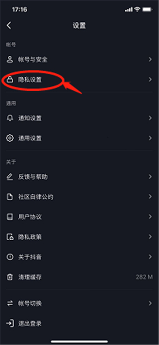 2020抖音口令怎么關(guān)閉