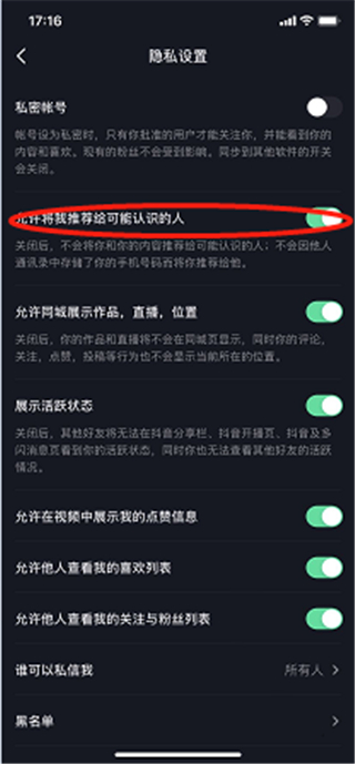2020抖音口令怎么關(guān)閉