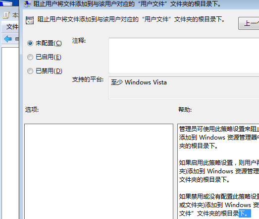 Win7不能新建文件夾怎么辦？Win7不能新建文件夾的解決方法