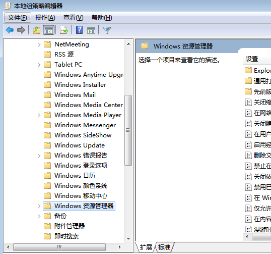 Win7不能新建文件夾怎么辦？Win7不能新建文件夾的解決方法