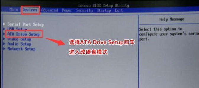 聯想win10系統改win7要怎么設置BIOS？