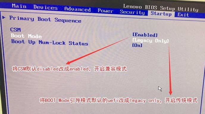 聯想win10系統改win7要怎么設置BIOS？