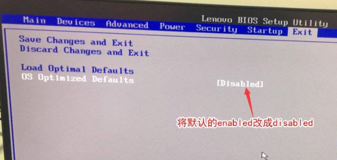 聯想win10系統改win7要怎么設置BIOS？