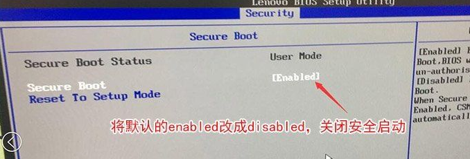 聯想win10系統改win7要怎么設置BIOS？