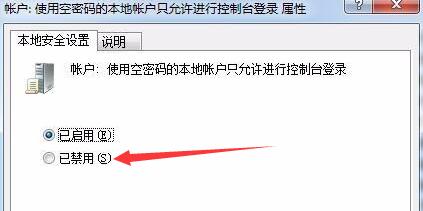 Win7文件夾屬性中找不到共享選項怎么辦？