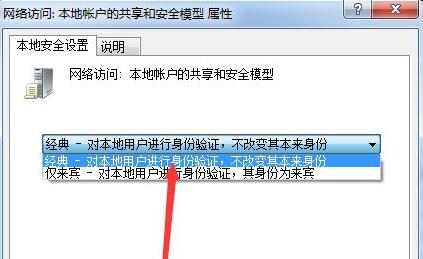 Win7文件夾屬性沒(méi)有共享標(biāo)簽頁(yè)怎么辦？