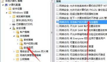 Win7文件夾屬性沒(méi)有共享標(biāo)簽頁(yè)怎么辦？