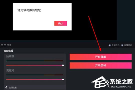 抖音直播伴侶如何直播電腦游戲？五個步驟輕松搞定