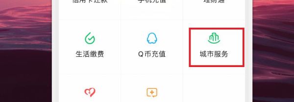 微信疫情怎么舉報(bào)