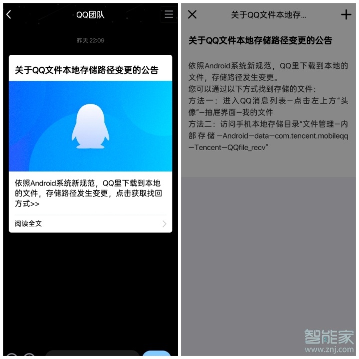 qq文件下載到哪個(gè)文件夾