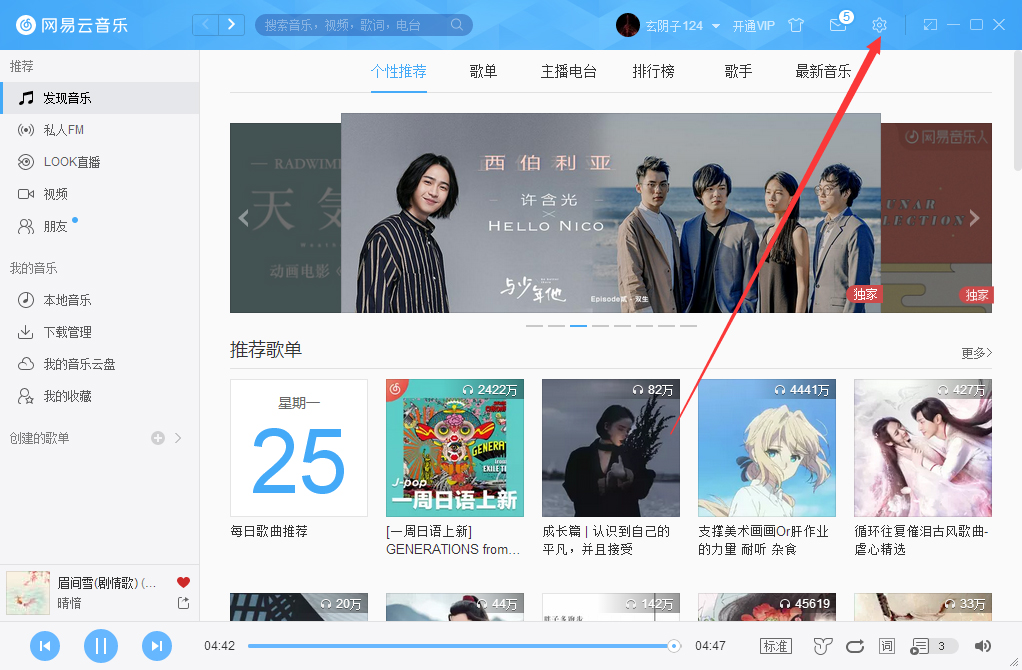 網易云音樂怎么綁定手機？網易云音樂手機綁定方法分享