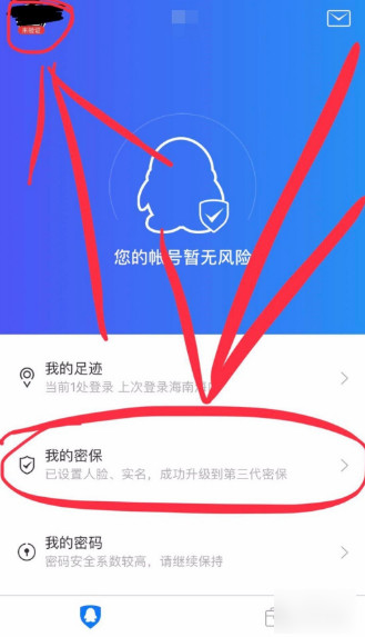 qq安全中心人臉識別不了驗(yàn)證不了怎么辦