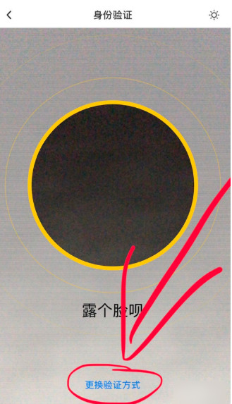 qq安全中心人臉識別不了驗(yàn)證不了怎么辦