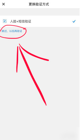 qq安全中心人臉識別不了驗(yàn)證不了怎么辦