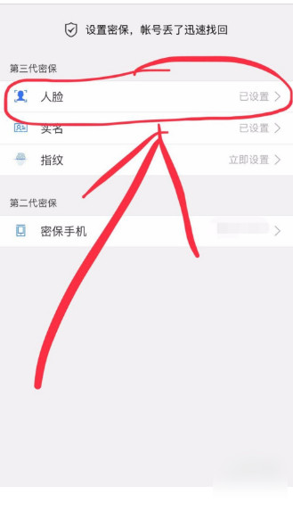 qq安全中心人臉識別不了驗(yàn)證不了怎么辦