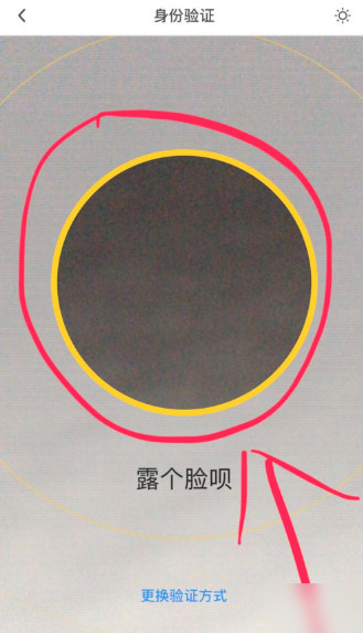 qq安全中心人臉識別不了驗(yàn)證不了怎么辦