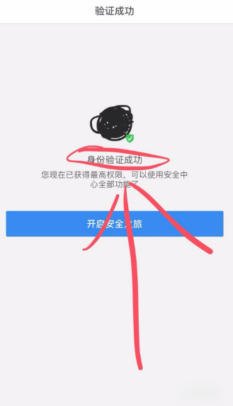 qq安全中心人臉識別不了驗(yàn)證不了怎么辦