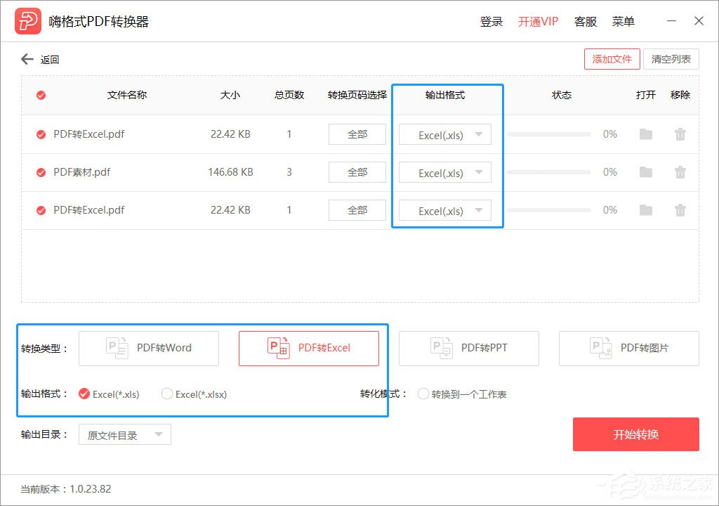 怎么把PDF文件轉(zhuǎn)換成Excel？嗨格式PDF轉(zhuǎn)換器輕松幫你實(shí)現(xiàn)！