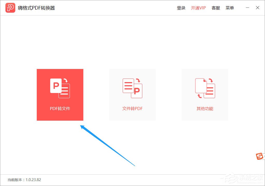 怎么把PDF文件轉(zhuǎn)換成Excel？嗨格式PDF轉(zhuǎn)換器輕松幫你實(shí)現(xiàn)！