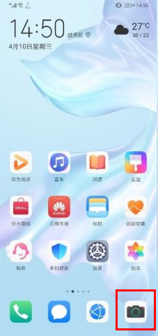 華為手機(jī)美顏視頻在哪里開