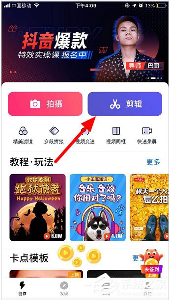抖音粉塵特效怎么做？粉塵特效設置的的方法